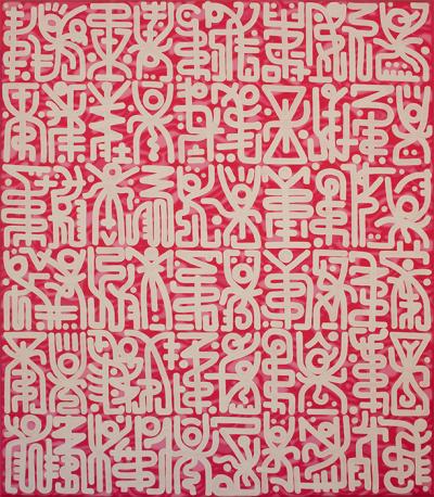 Greek artist, painting, artwork, dimitris ntokos, lives in Athens, signs, symbols, dimitris dokos, urban hieroglyphics, canvas, contemporary art, dialect, modern art, street art, Graffiti art, street art Athens, urban art
