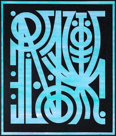 Greek artist, painting, artwork, dimitris ntokos, lives in Athens, signs, symbols, dimitris dokos, urban hieroglyphics, canvas, contemporary art, dialect, modern art, street art, Graffiti art, street art Athens, urban art, alphabet, calligraphy, pixo, pixacao